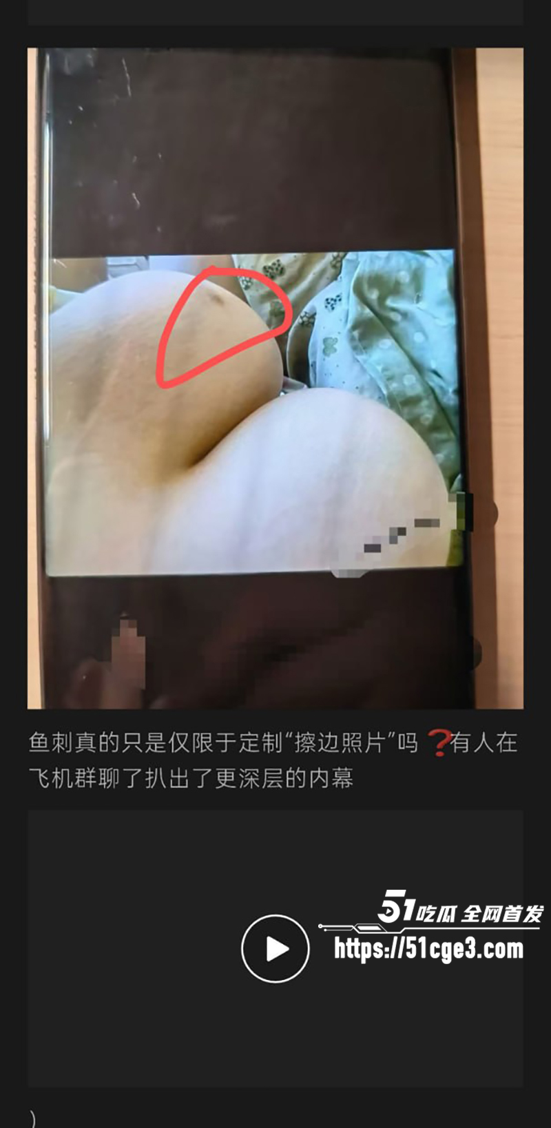 郑州黑蜻蜓漫展低俗擦边被爆 26 拷贝