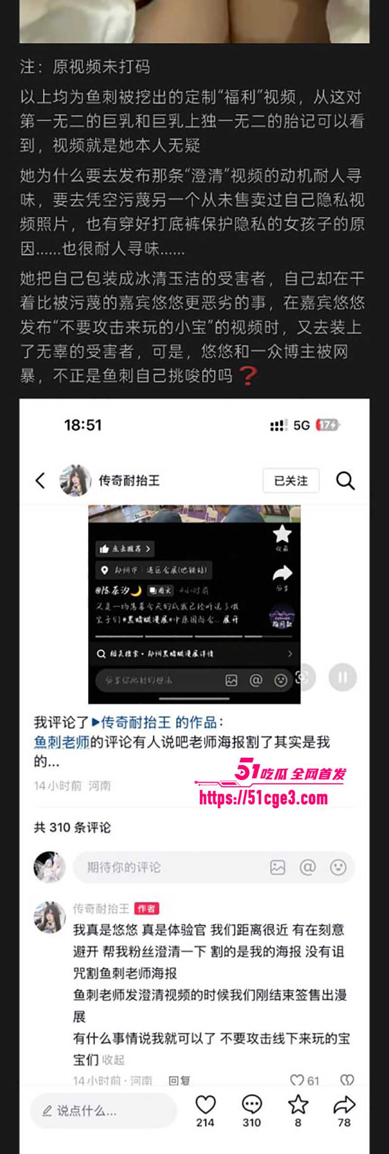 郑州黑蜻蜓漫展低俗擦边被爆 27 拷贝