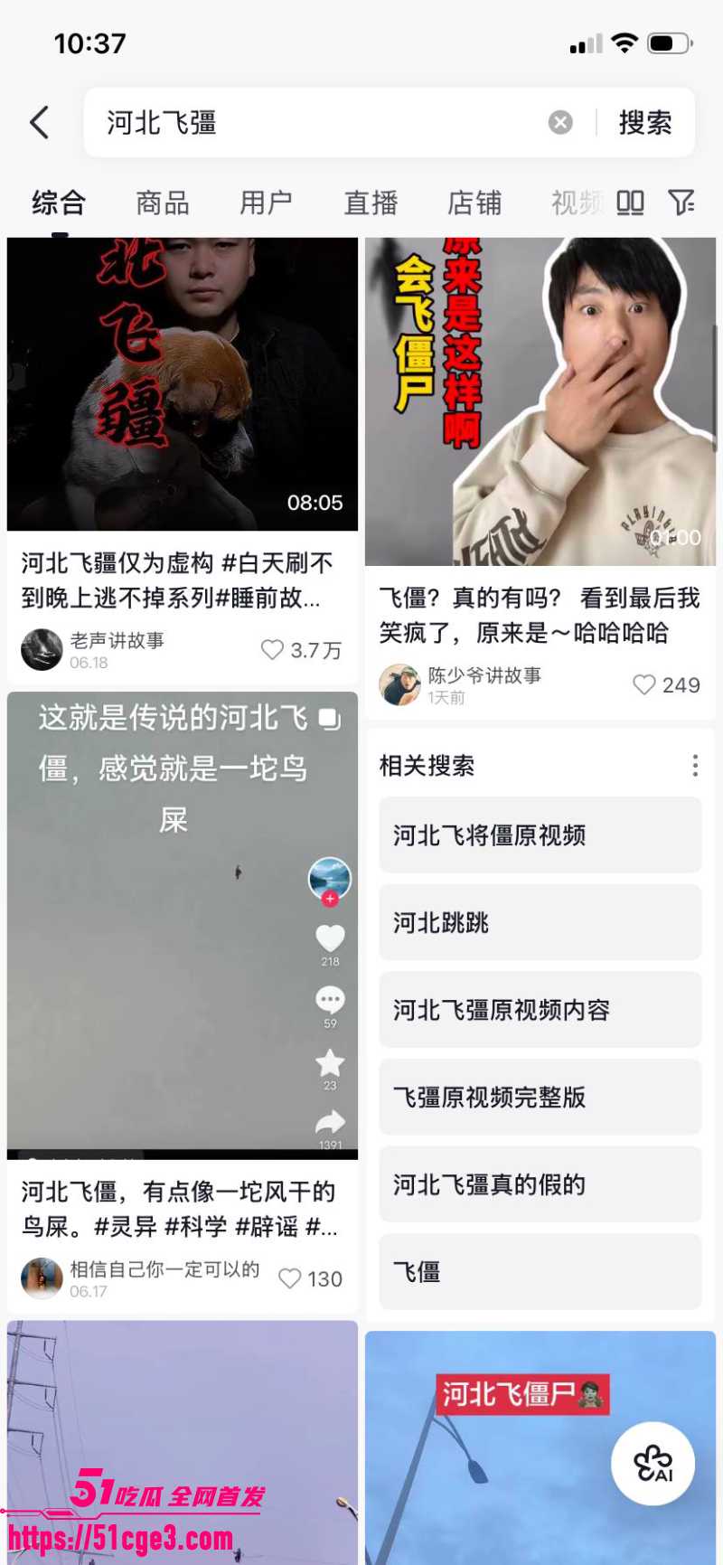 河北飞僵 高空黑影视频疯传 路人抓拍诡异身影 难道是上古妖孽现世？