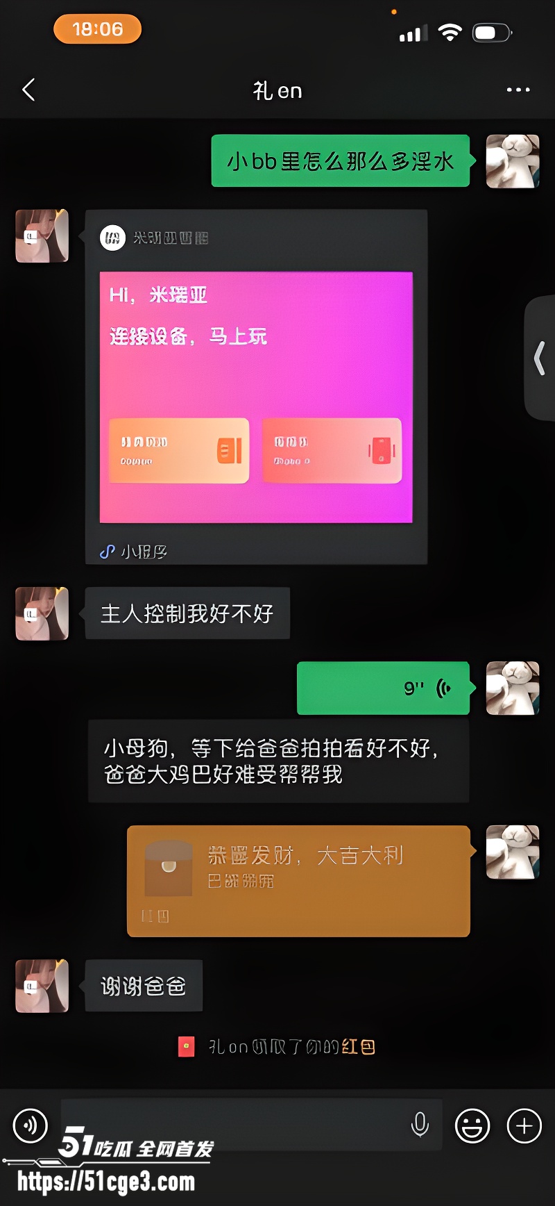 抖音网红 礼大王 定制福利 4
