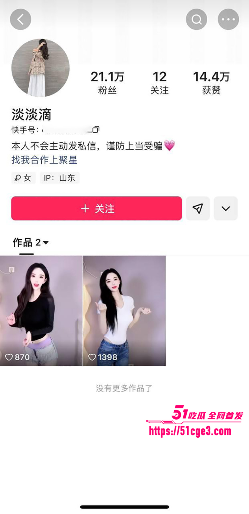 巨乳网红女神 淡淡滴 全裸弹力插自慰福利 从缓慢挑逗到激烈揉弄 花唇蜜洞淫荡绽放