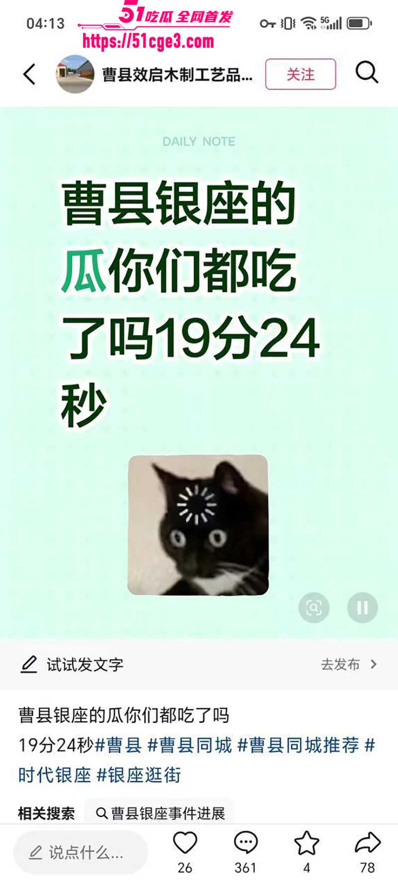 曹县银座袜子铺老板娘性爱视频流出 9 拷贝