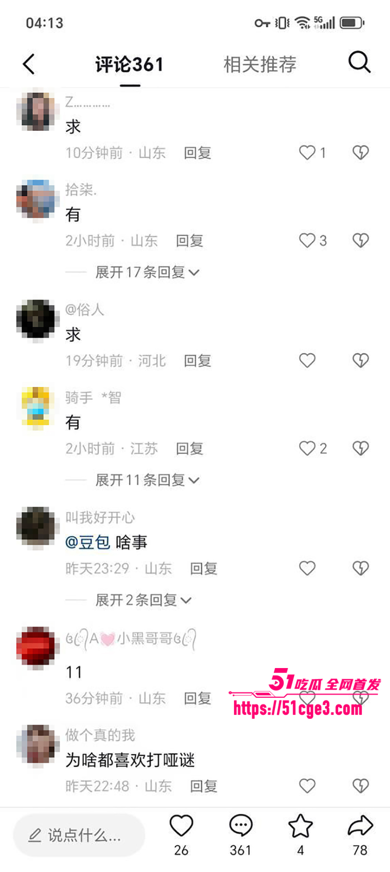 曹县银座袜子铺老板娘性爱视频流出 16 拷贝