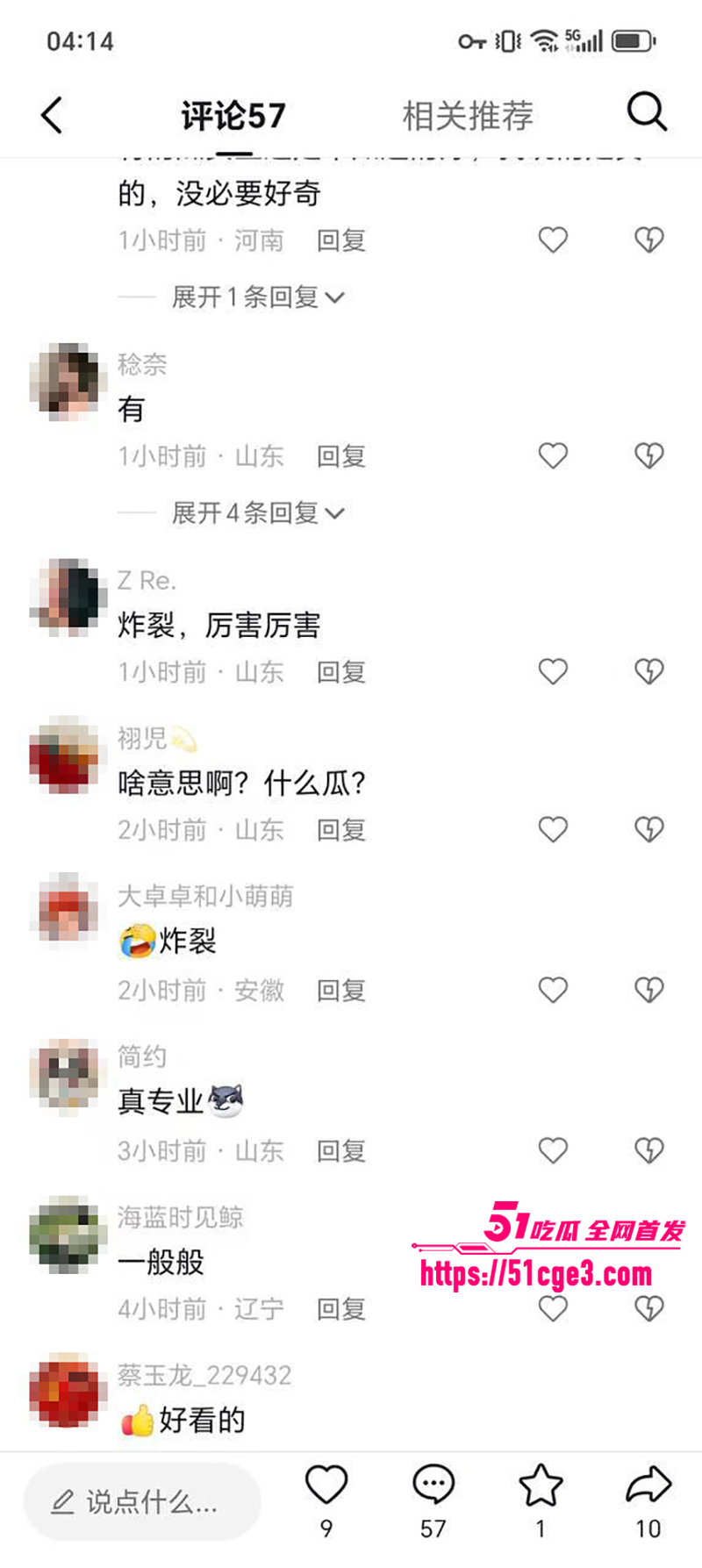 曹县银座袜子铺老板娘性爱视频流出 14 拷贝