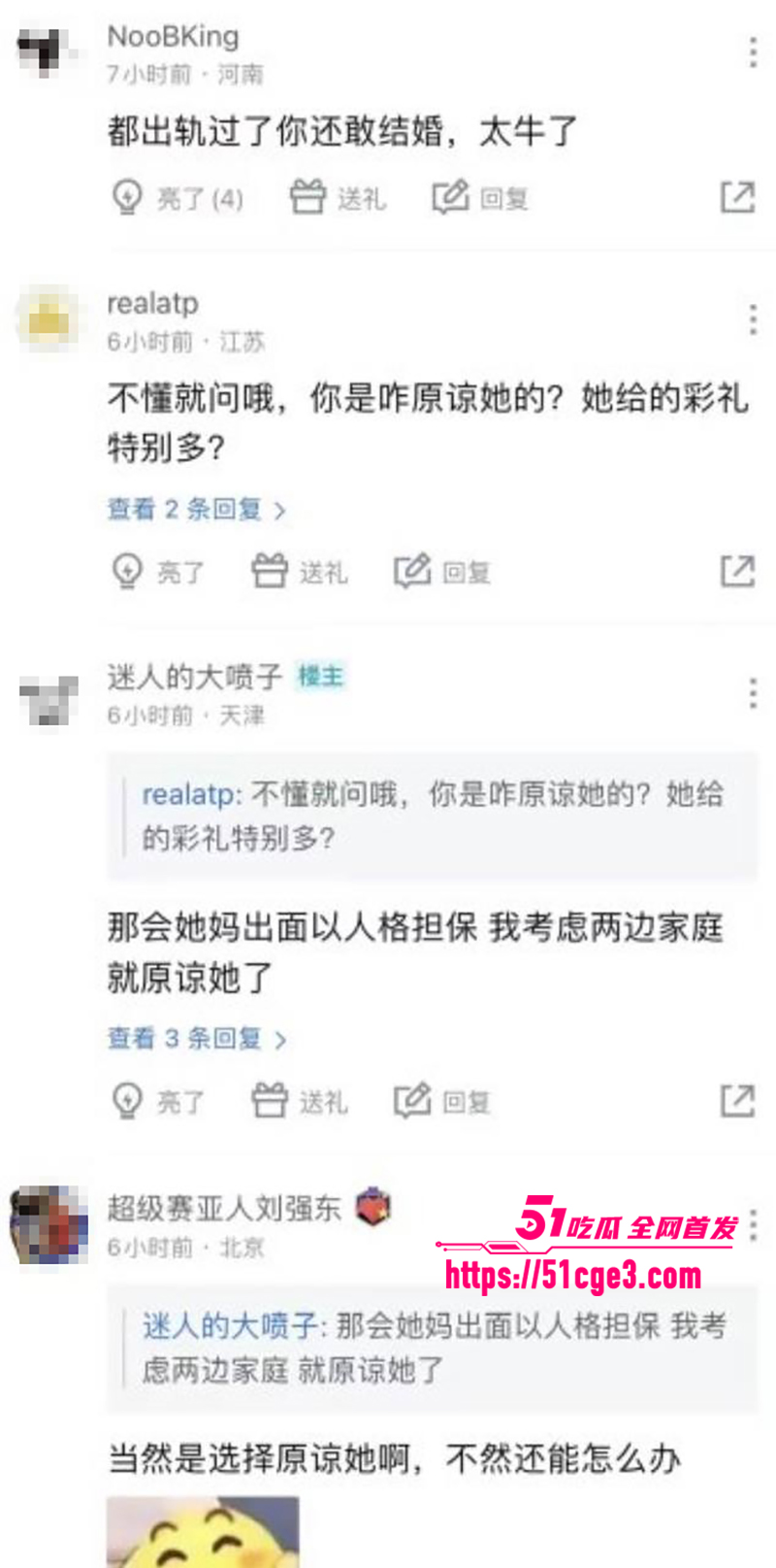 天津少妇出轨聊天记录曝光 7 拷贝