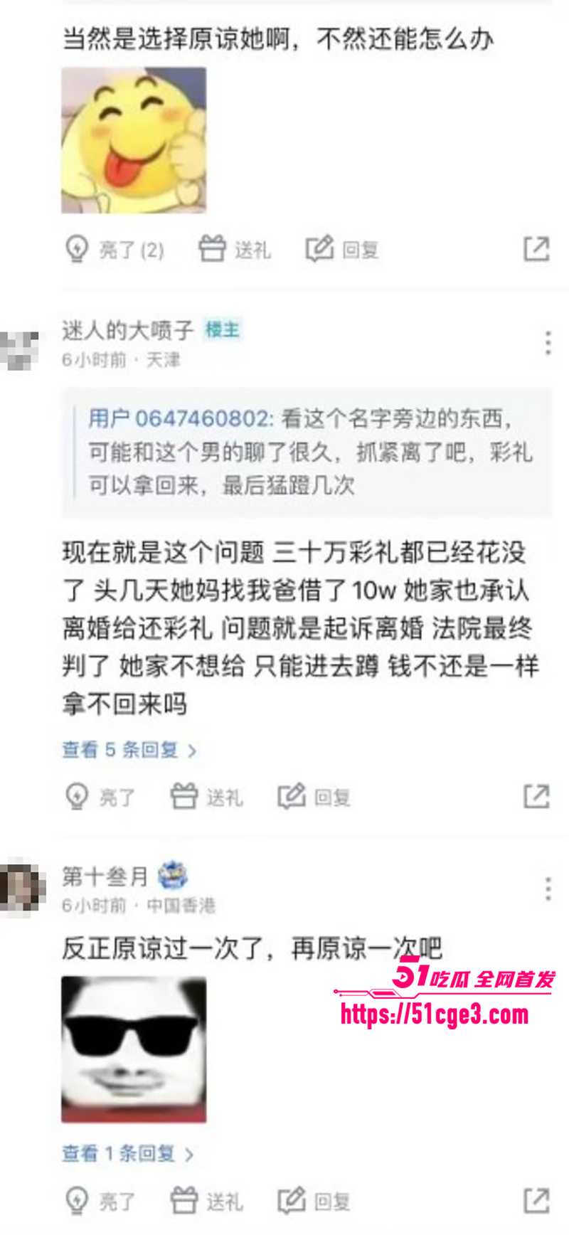天津少妇出轨聊天记录曝光 8 拷贝