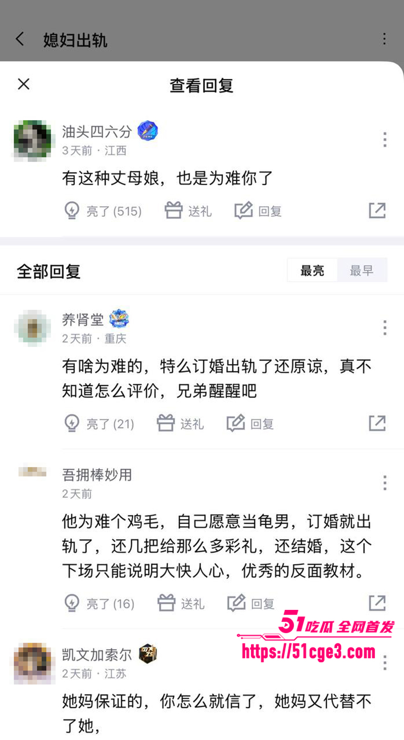天津少妇出轨聊天记录曝光 9 拷贝