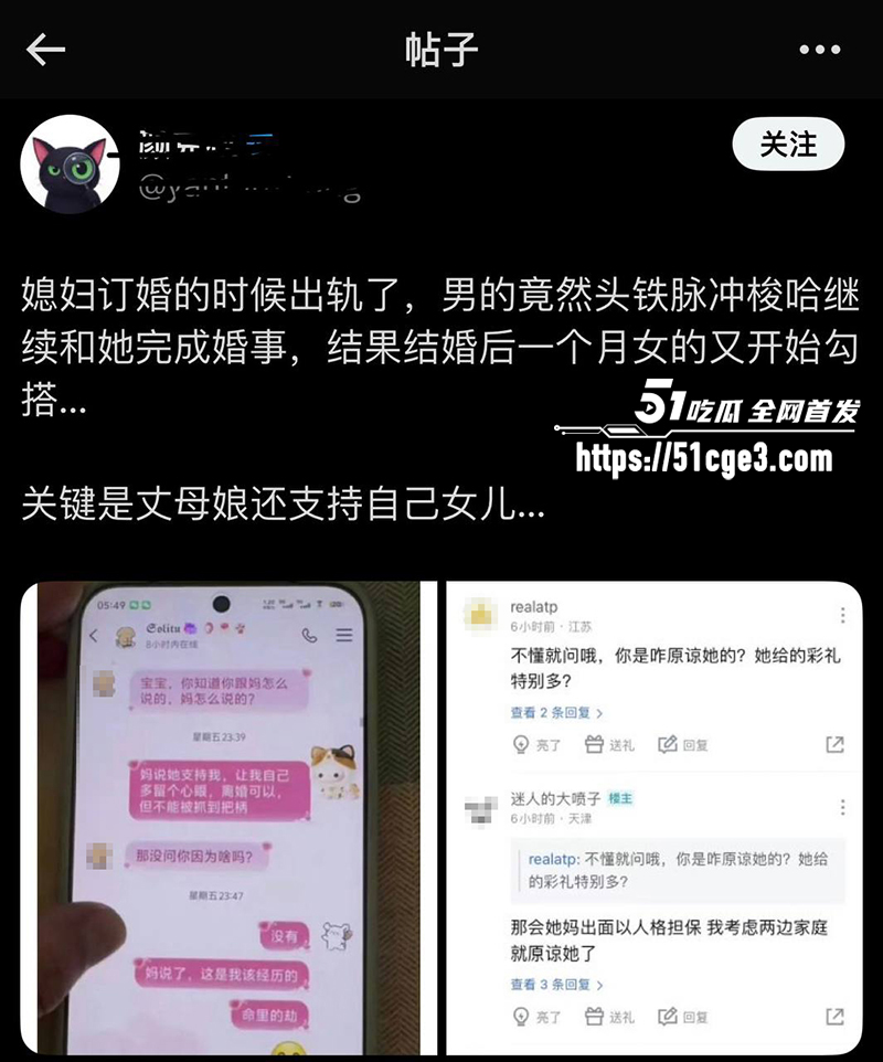 天津少妇出轨聊天记录曝光 5 拷贝