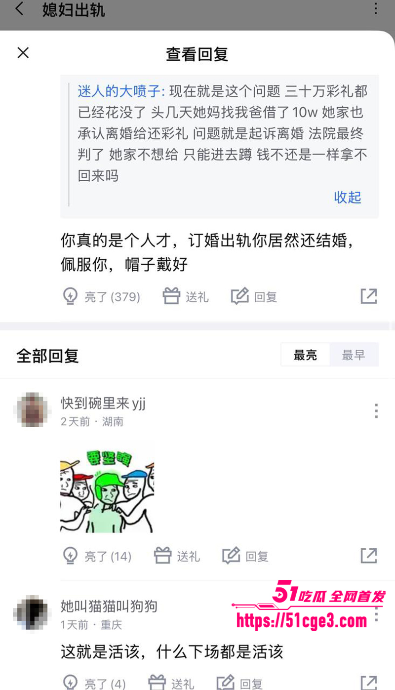 天津少妇出轨聊天记录曝光 11 拷贝