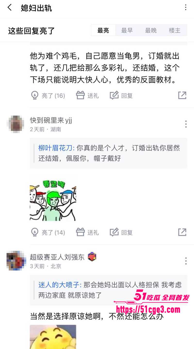 天津少妇出轨聊天记录曝光 12 拷贝