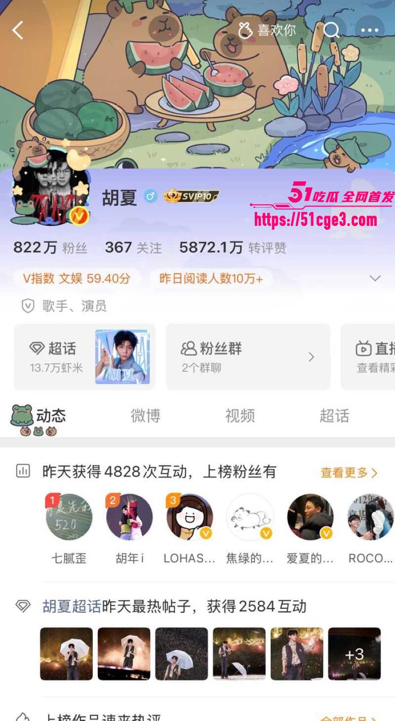 胡夏与新欢酒店过夜被曝光 前任金晨仅5个月闪分 新素人神秘女友撞脸太像！