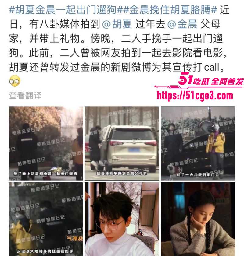 胡夏新恋情酒店过夜曝光 9