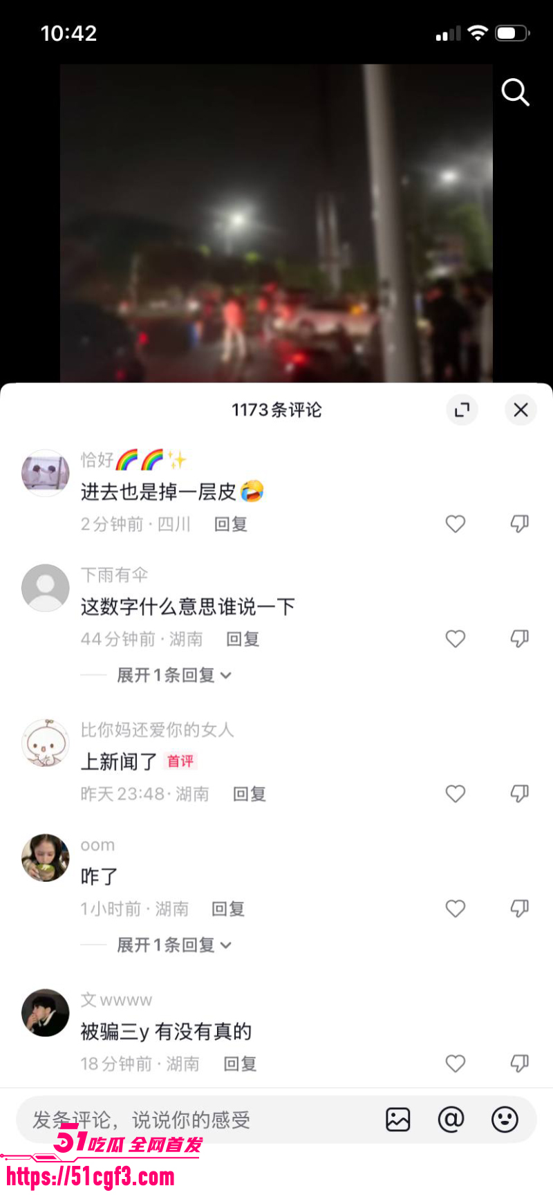 宁乡任福路百人战  两伙小年轻持械互砍驾车冲撞 12