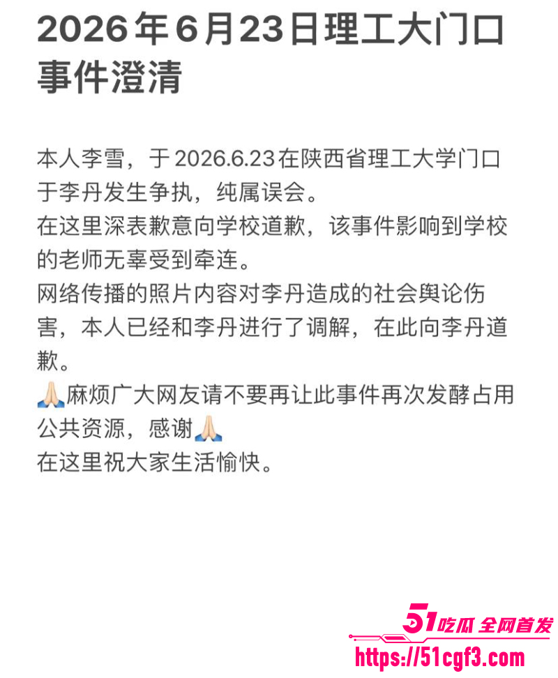 陕西理工大学 原配抓小三乌龙事件 13