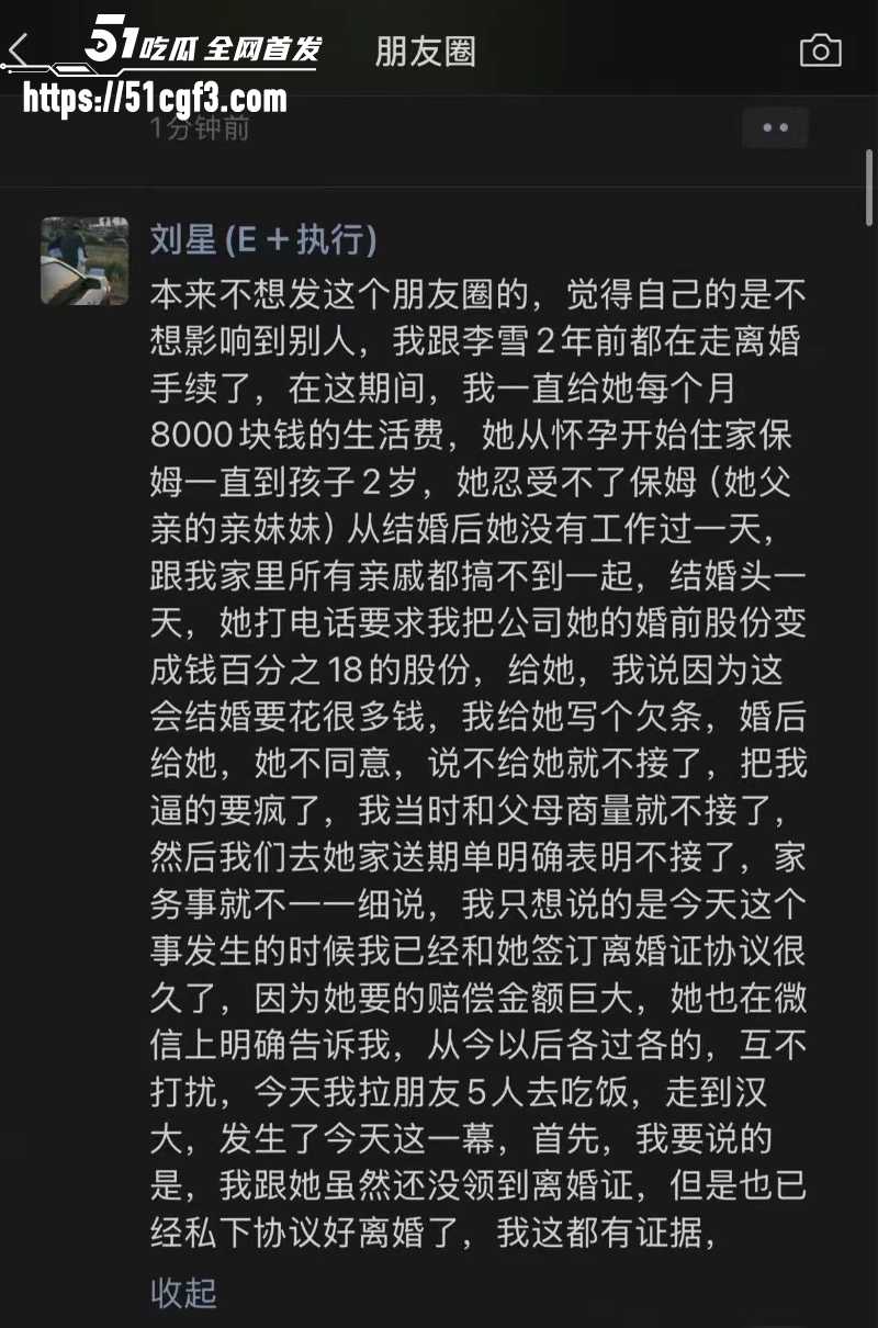 陕西理工大学 原配抓小三乌龙事件 14