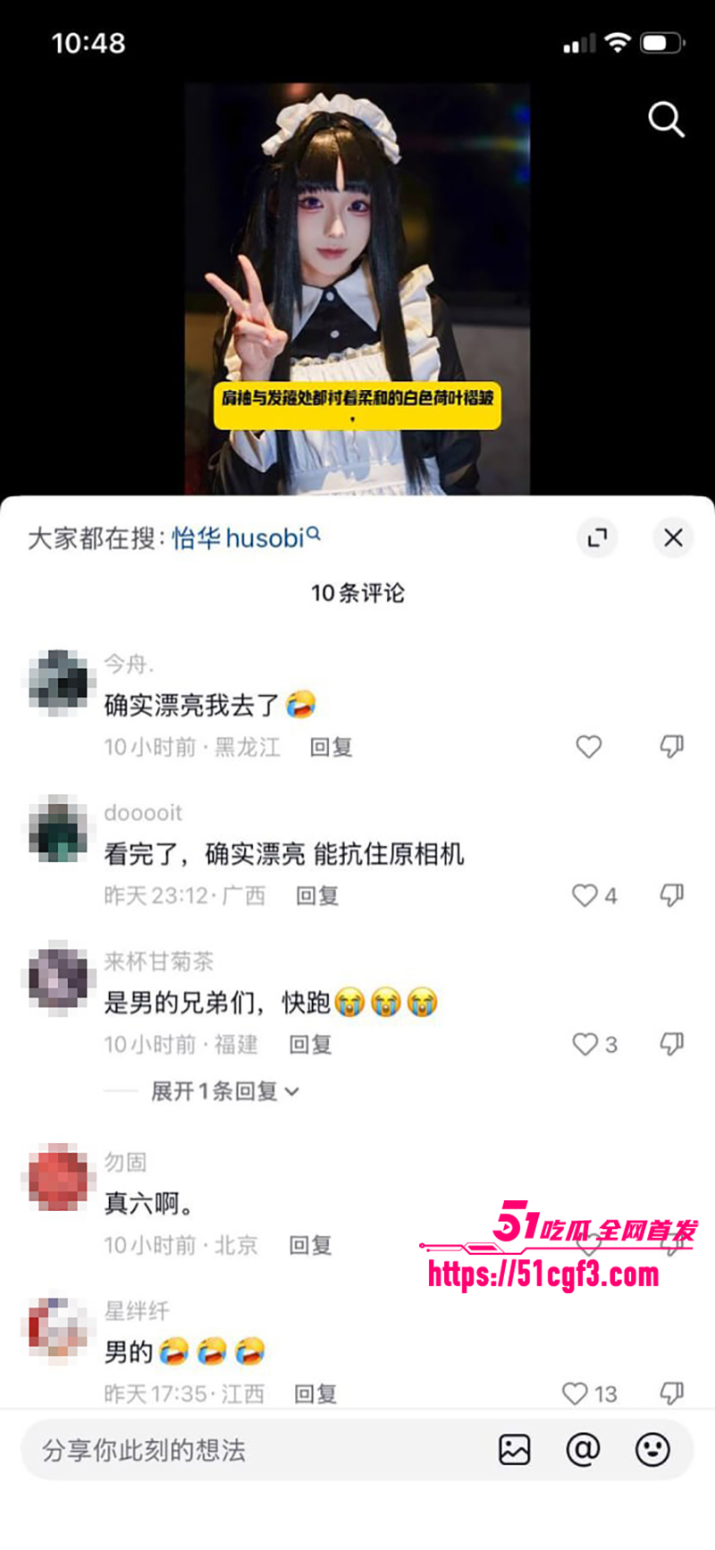 顶流软甜伪娘怡华男同性爱视频流出 11 拷贝
