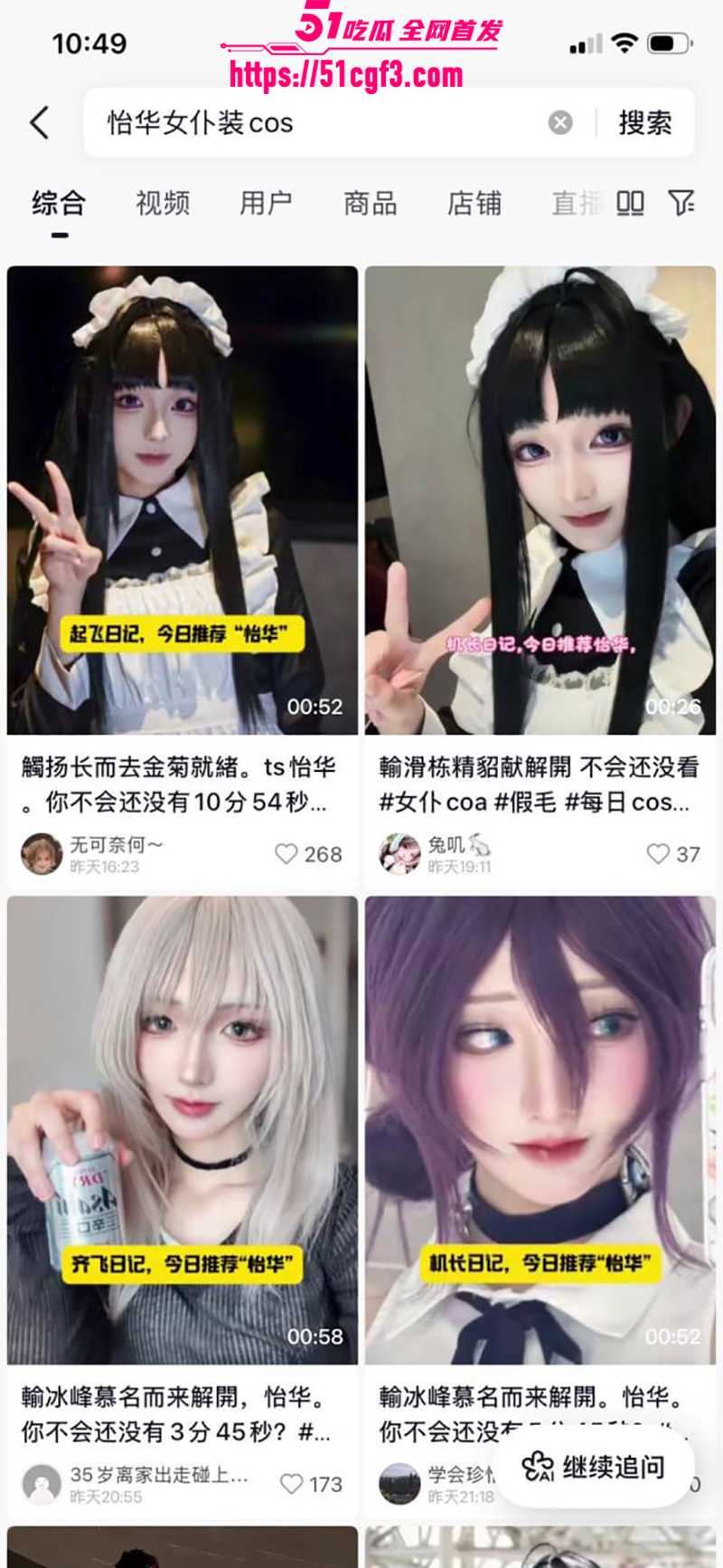 顶流软甜伪娘怡华男同性爱视频流出 12 拷贝
