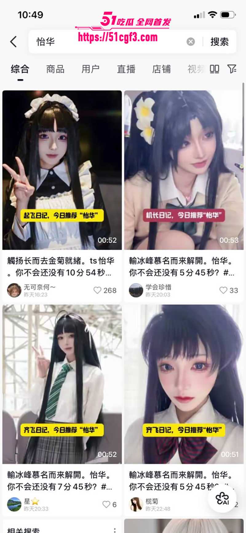 顶流软甜伪娘怡华男同性爱视频流出 13 拷贝