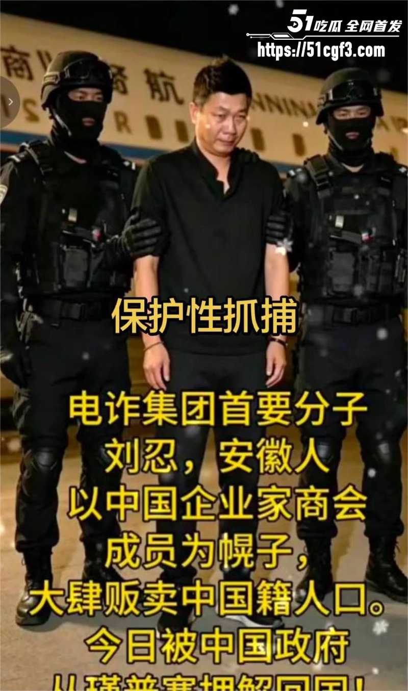 央视认证道德楷模 刘忍 竟是园区老板？2000同胞被困炼狱 现场惨状令人震撼