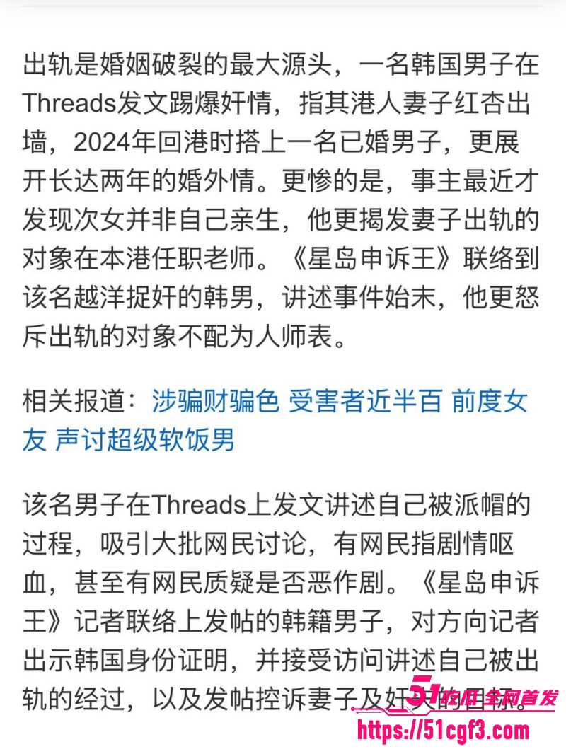 韩国老公金玟準崩溃实名爆料 5