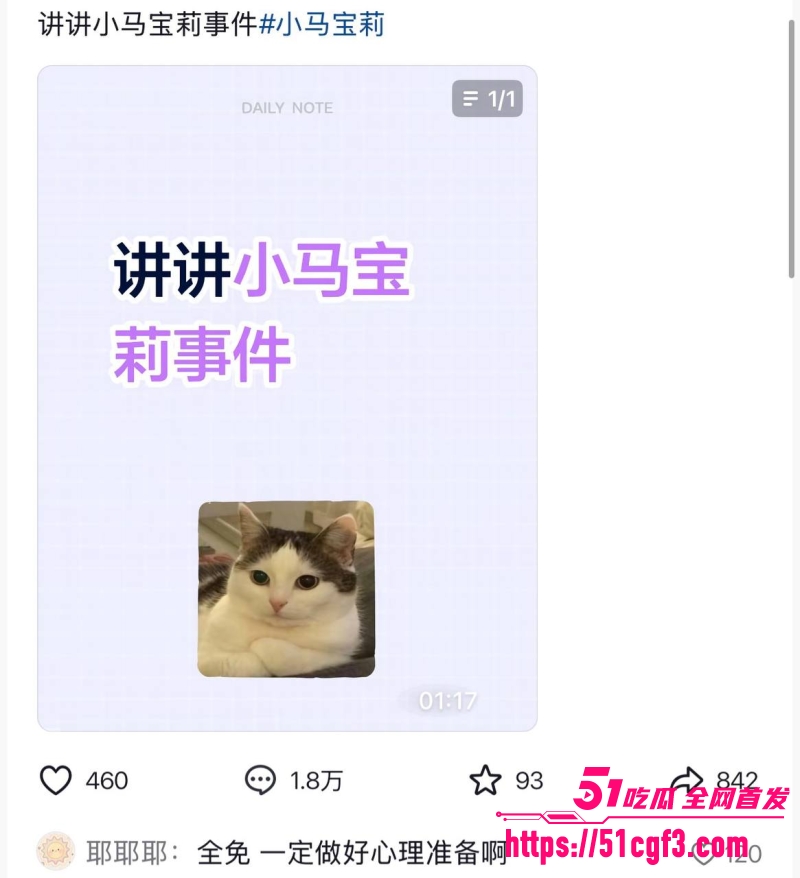 小马宝莉AI恶俗 2