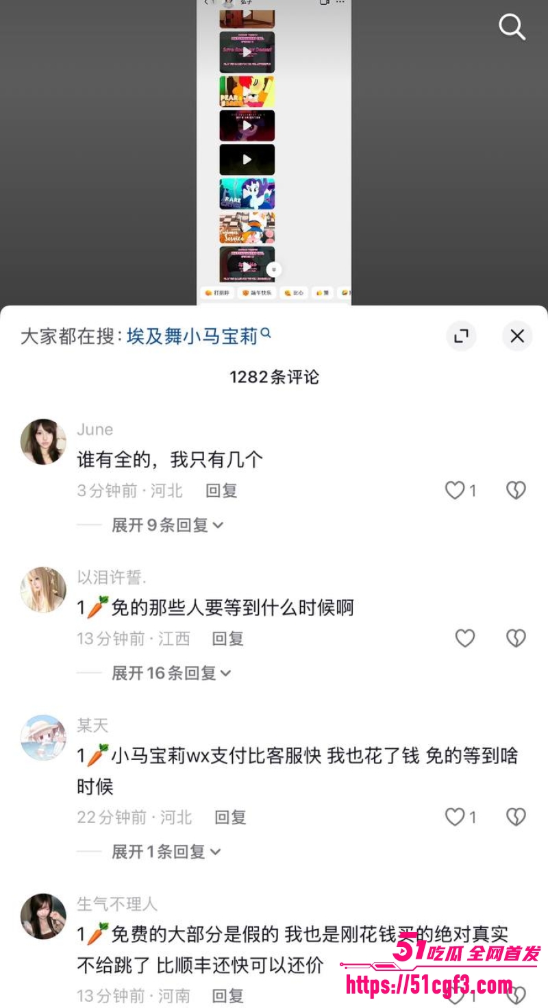 小马宝莉AI恶俗 4