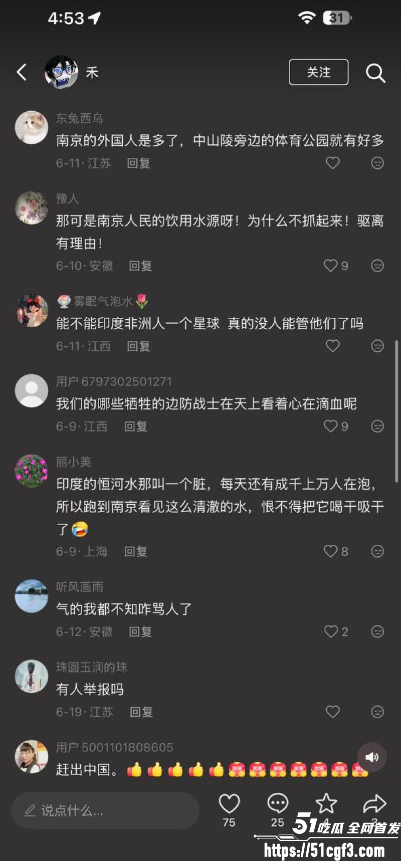 恒河圣水洗中国饮用水源 6