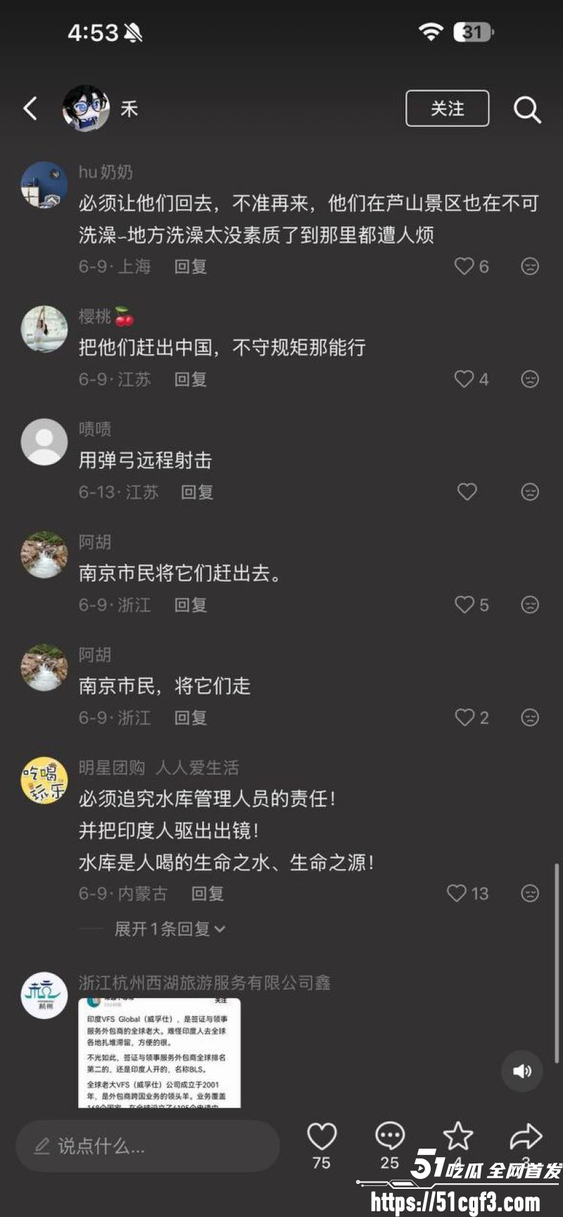 恒河圣水洗中国饮用水源 8