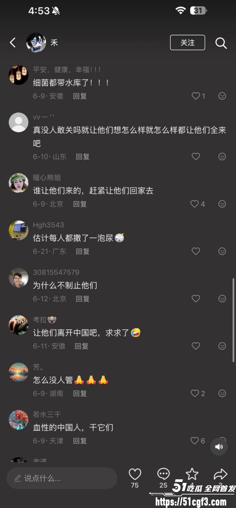 恒河圣水洗中国饮用水源 7