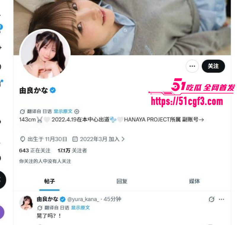 日本AV女优 由良佳奈 穿死库水泳衣引发热议 网友抵制幼态审美 当事人公开回应！
