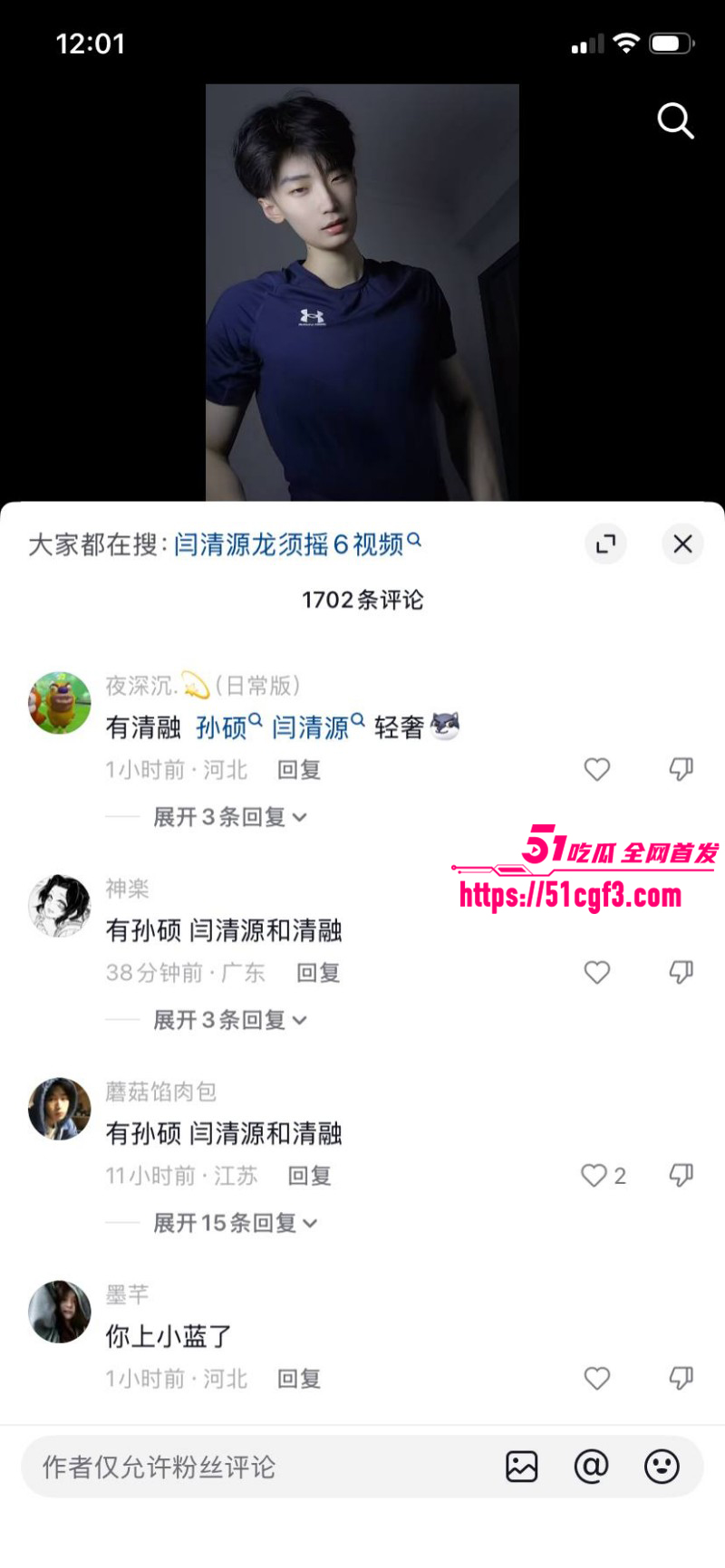 抖音网红保护清融定制视频06