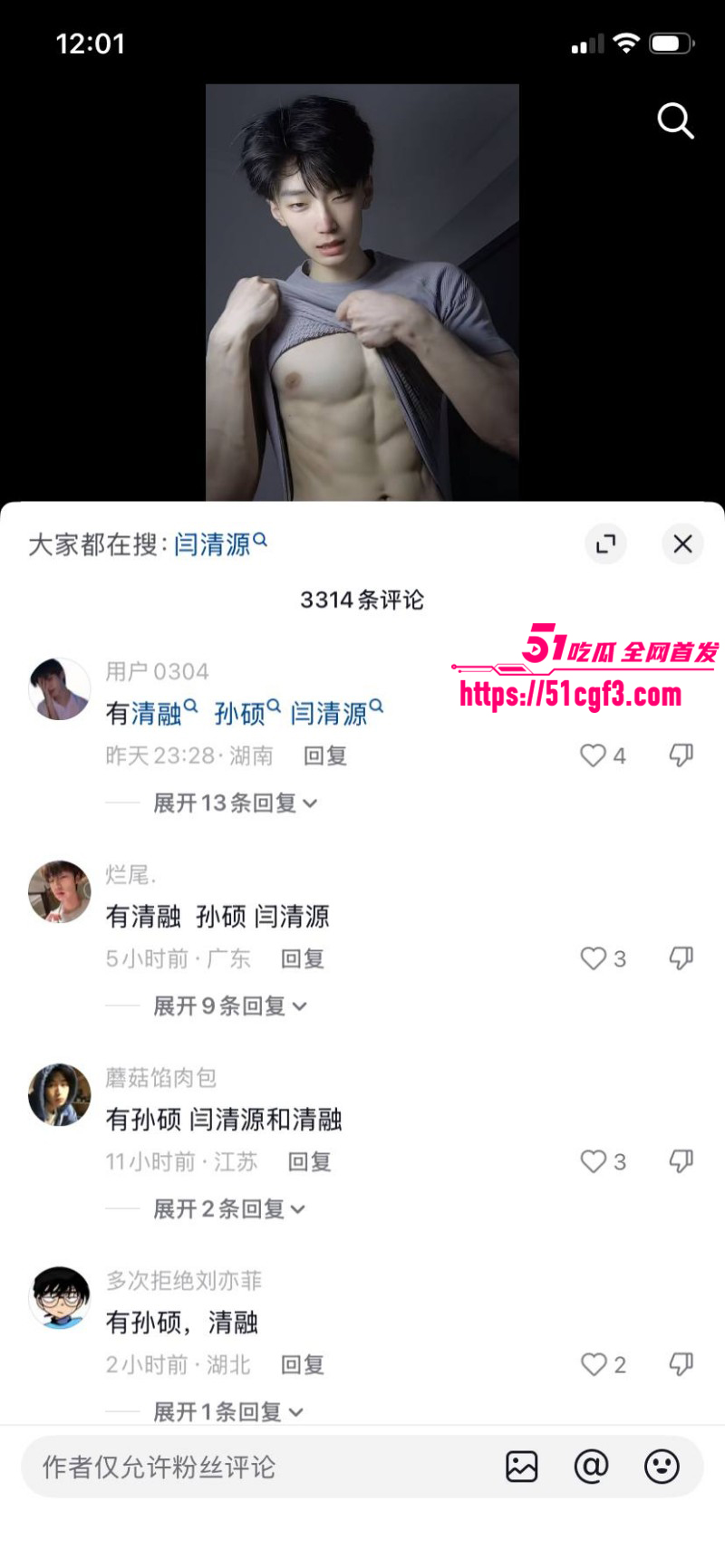 抖音网红保护清融定制视频08