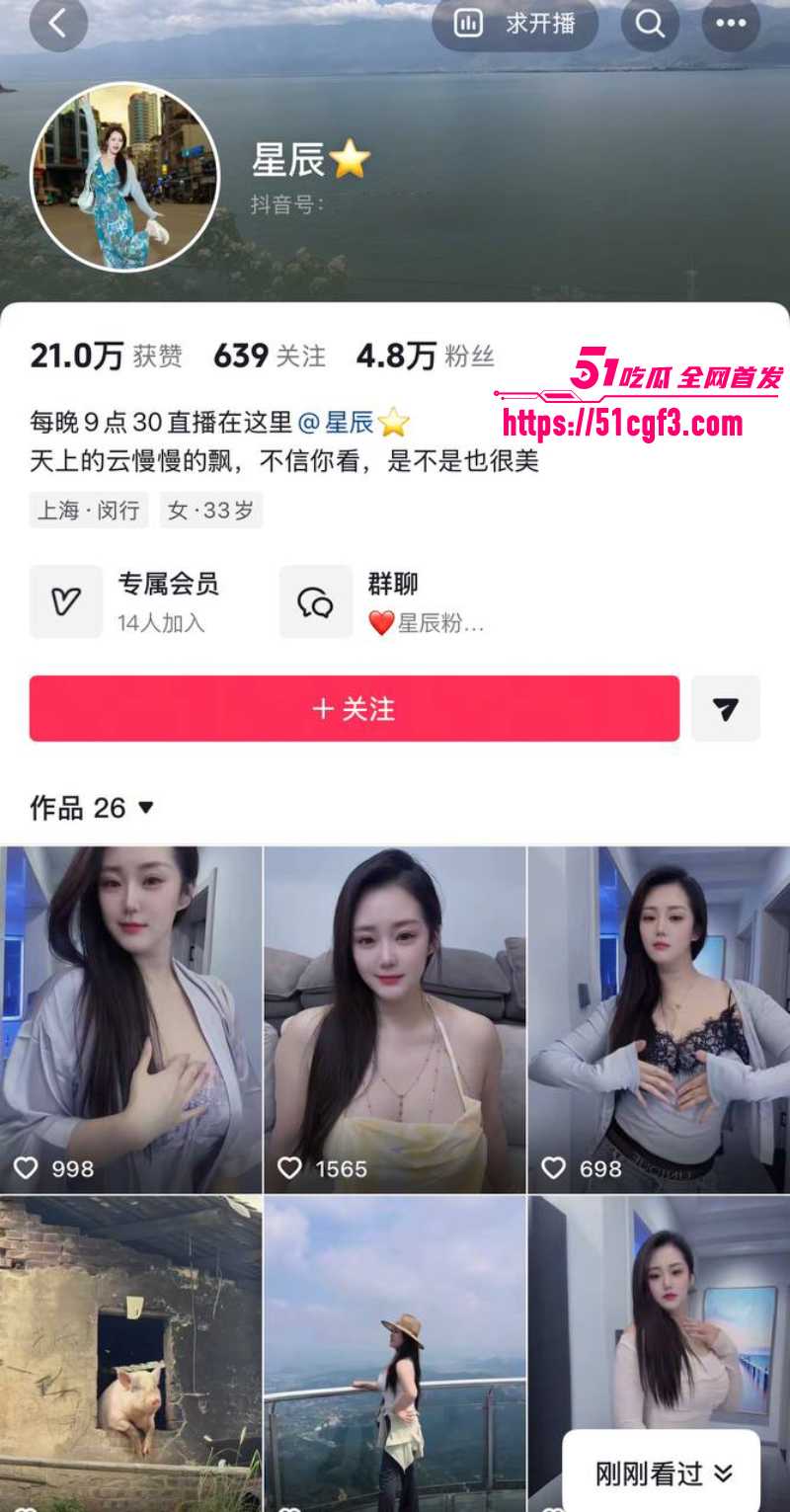 抖音网红少妇 星辰 骚舞自慰福利 肉感身材骑乘阳具 化身淫荡喷水娃！