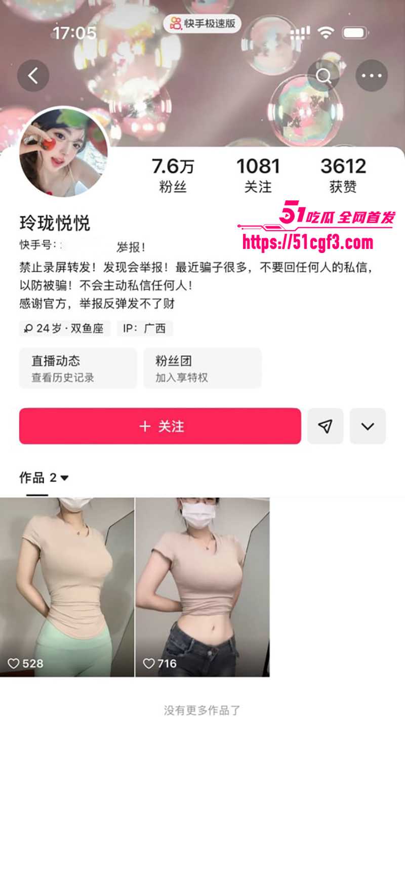 吊钟大奶网红 玲珑悦悦 1v1裸聊泄露 未穿寸缕一淫荡裸舞 指奸自慰穴户大开