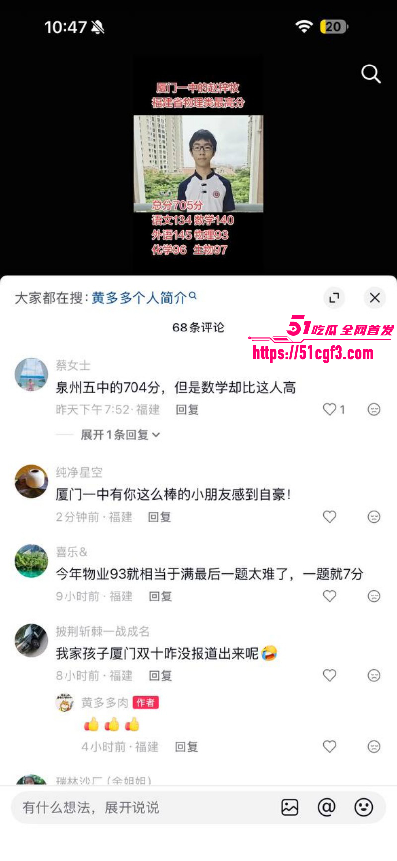 厦门第一中学赵梓牧向女友求婚06