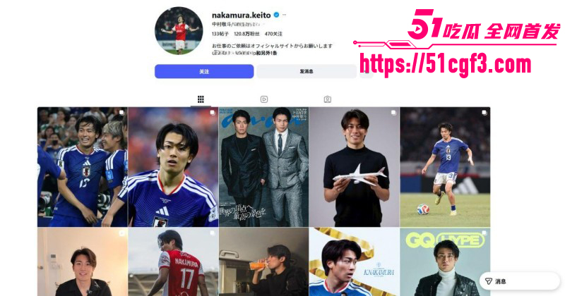 日本球星 中村敬斗 意大利女友 samanthafrison 真实身份竟是网黄 粉丝狂喊心疼求分手！