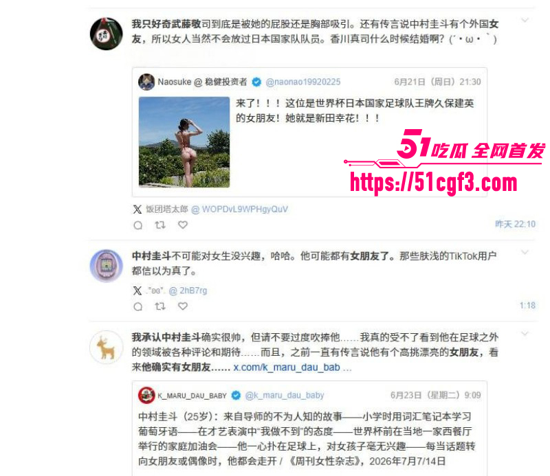 日本球星中村敬斗女友of网黄012