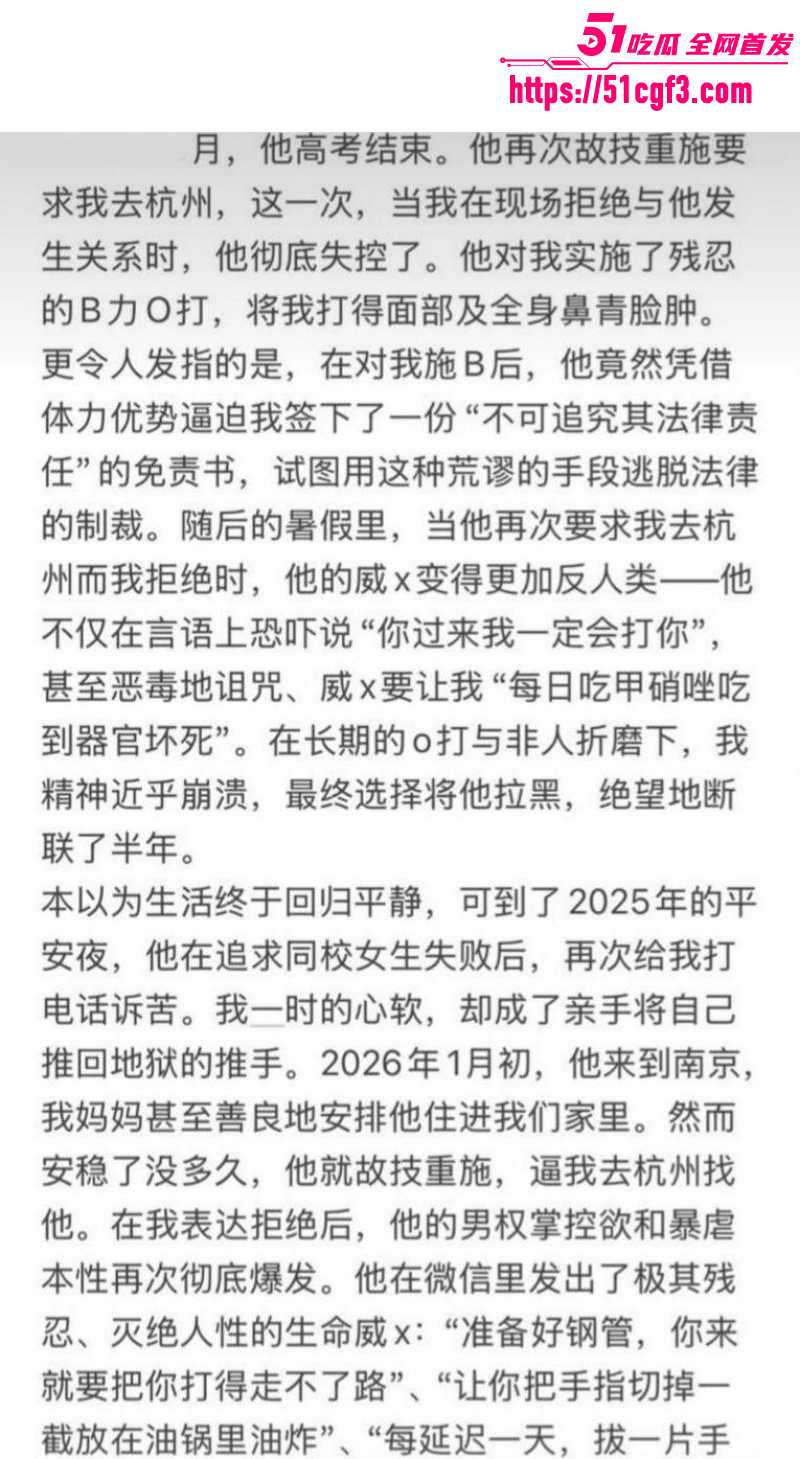 江西财经大学叶奕亨性侵家暴08