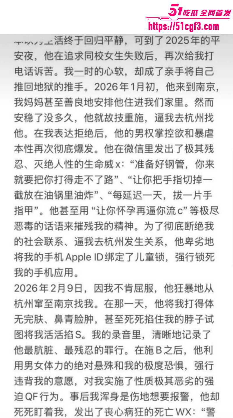 江西财经大学叶奕亨性侵家暴09