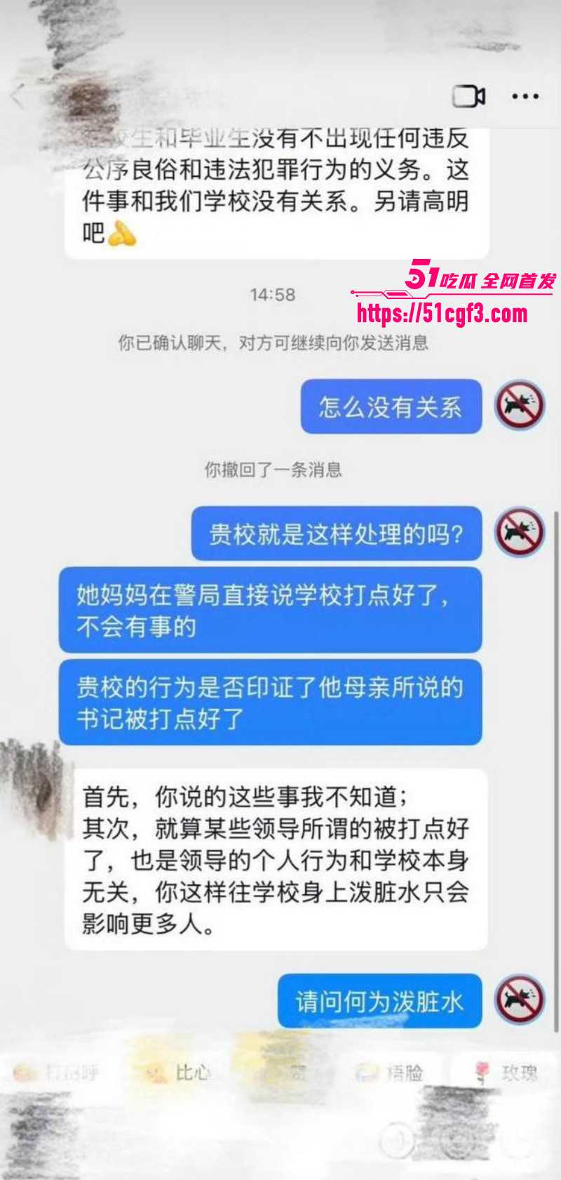 江西财经大学叶奕亨性侵家暴013