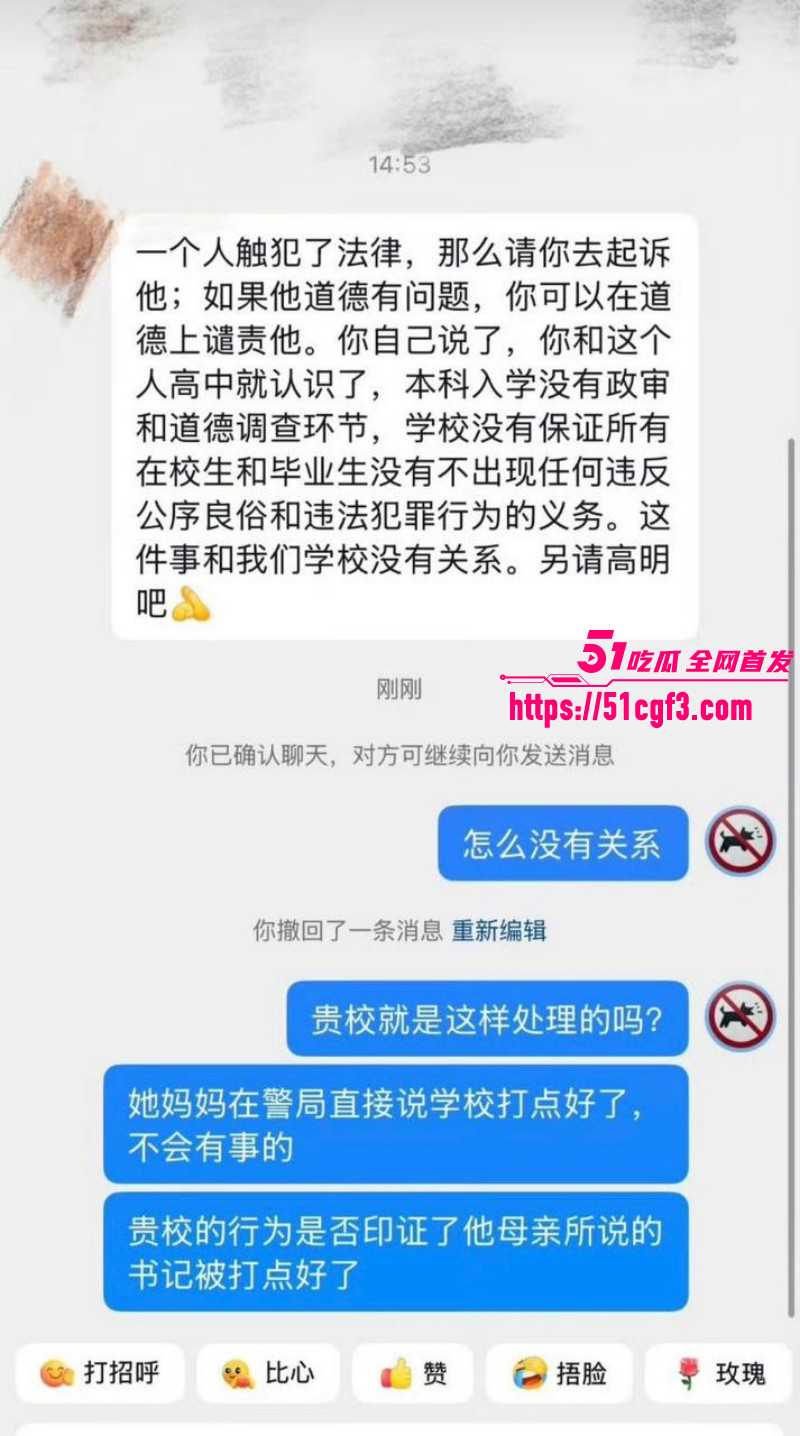 江西财经大学叶奕亨性侵家暴014