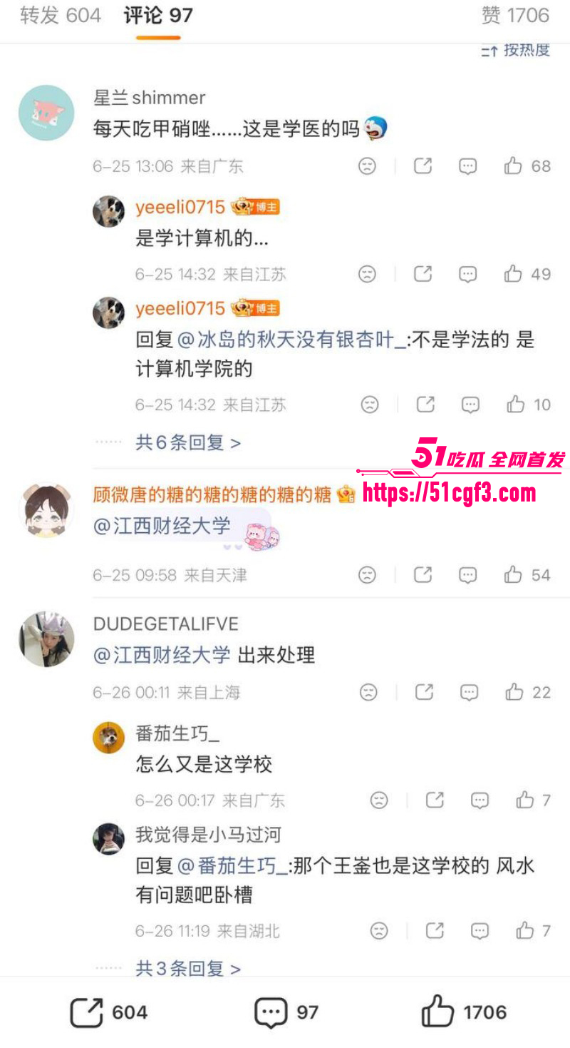 江西财经大学叶奕亨性侵家暴015