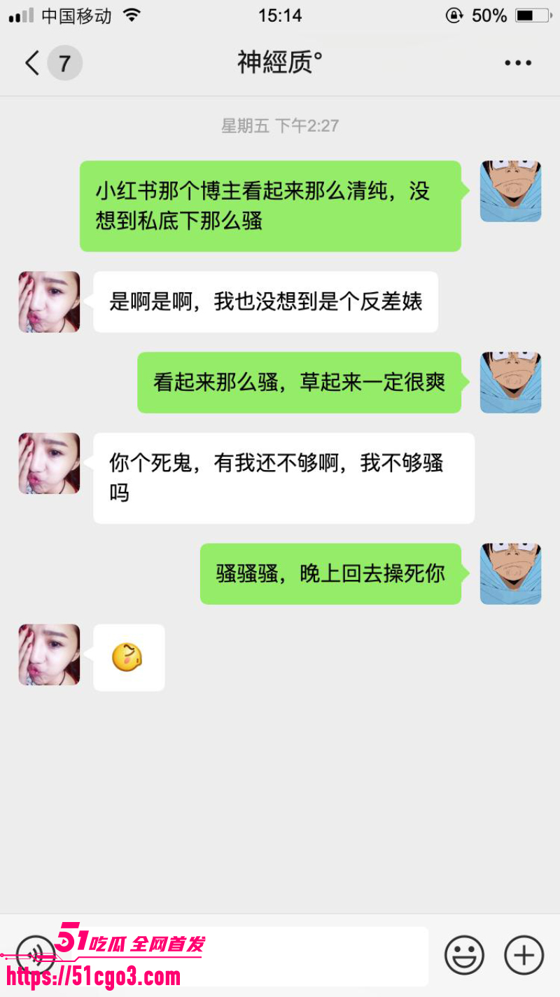 这是谁的白月光？ 17