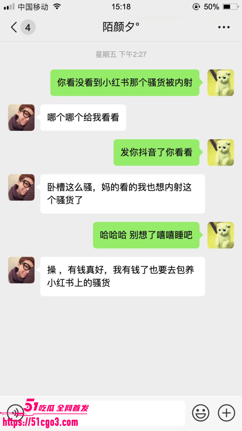 这是谁的白月光？ 18