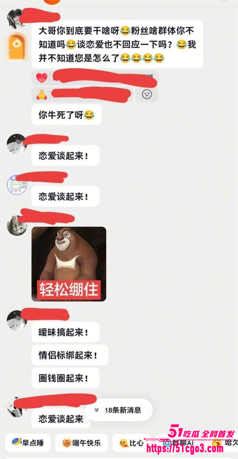 抖音网红 热海高轫 彻底翻车 7