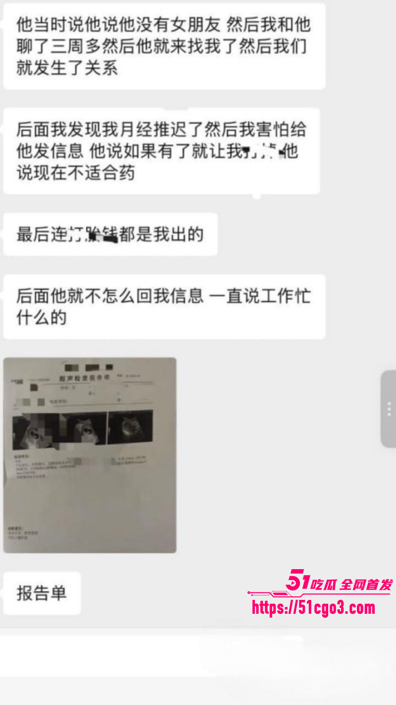四川资阳刘强被前女友曝光011