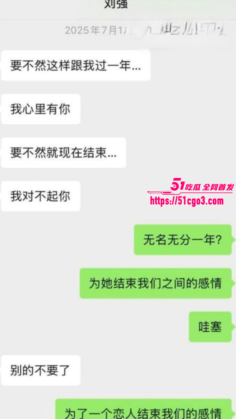 四川资阳刘强被前女友曝光015
