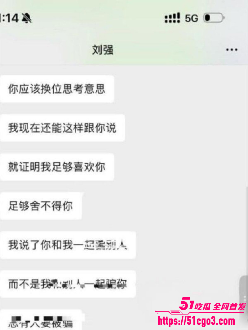 四川资阳刘强被前女友曝光018