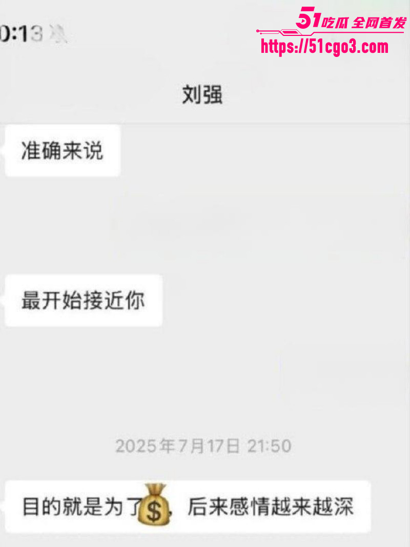 四川资阳刘强被前女友曝光020