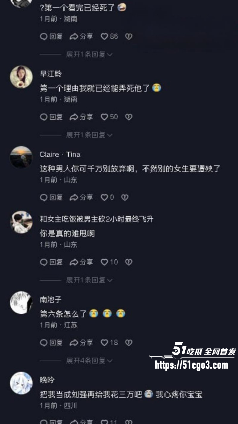四川资阳刘强被前女友曝光023